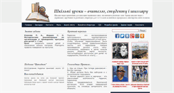 Desktop Screenshot of goodreferat.com